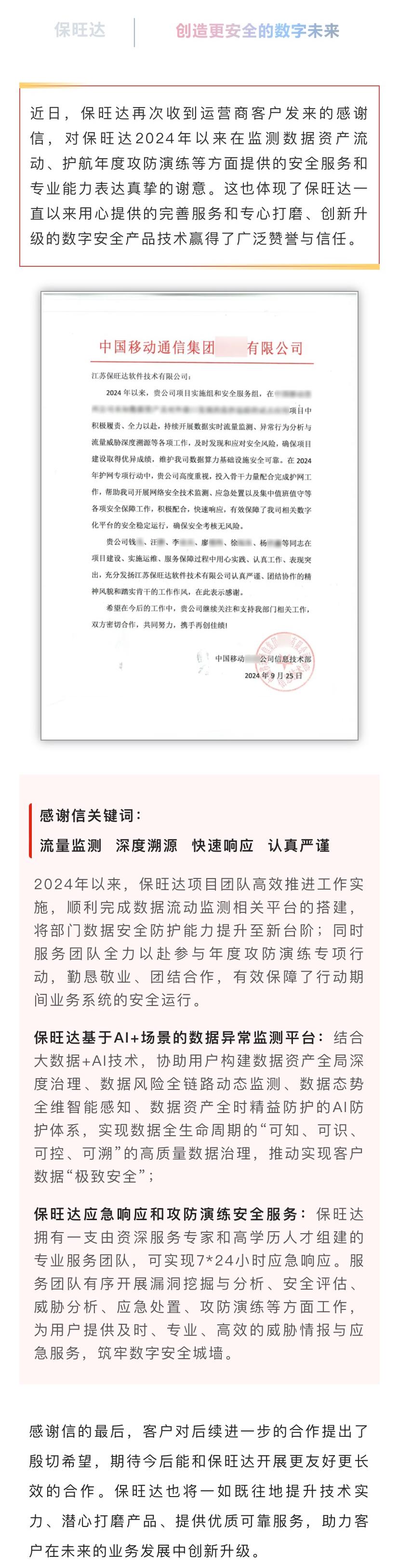 用心做好服务，专心打磨产品|彩神vll官网持续提升服务能力获得运营商客户认可